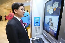 Woori Bank introduces S8s iris verification in mobile banking