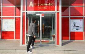 AmorePacifics Q1 net income down 15 % due to ban on Chinese travelers