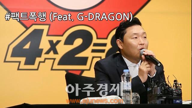 [아주동영상] ​싸이(PSY)가 심의조차 포기한 팩트폭행 (Feat. G-DRAGON) (4X2=8, I LUV IT, NEW FACE)