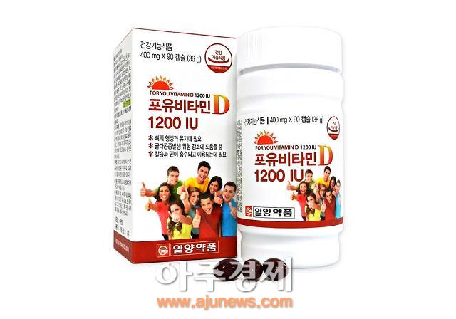 일양약품, 비타민제 ‘포유비타민D 1200 IU’ 출시