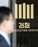 Senior prosecutor under fire for exchanging cash envelopes with justice ministry officials