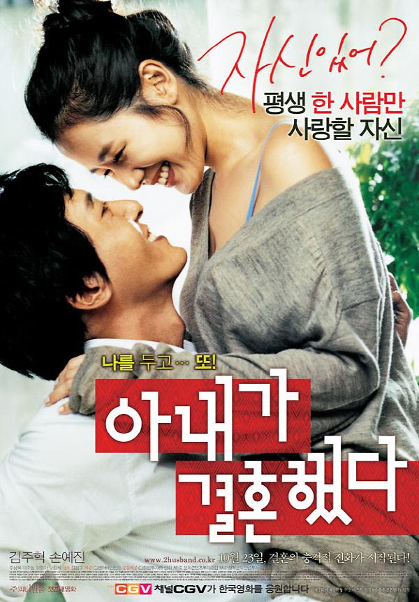 “5·21夫妻日”值得一看的四部韩国爱情电影