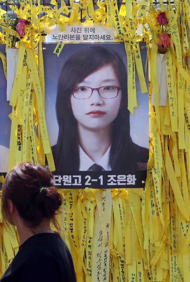 Remains from Sewol ferry identified to be of missing student