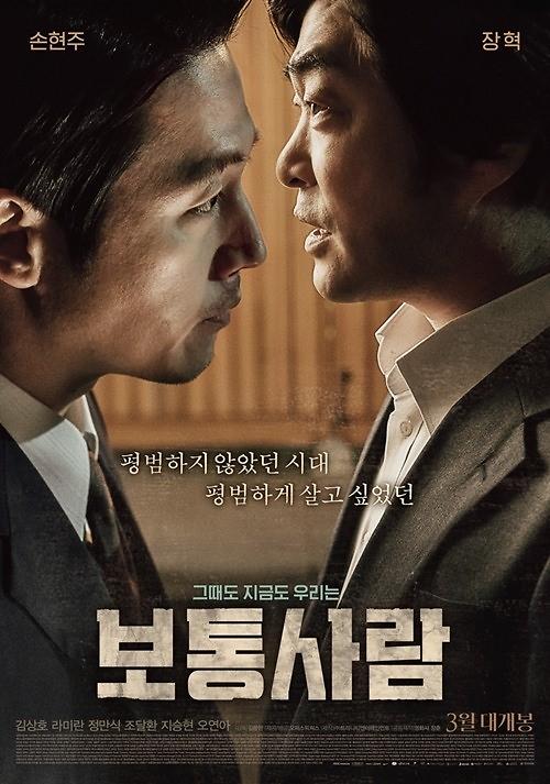 韩国电影《普通人》人气旺 获邀多国电影节