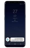 Samsung Galaxy S8 supports mobile voice banking with AI assistant