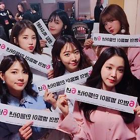 Suspected death hoax heightens security for popular girl group Apink