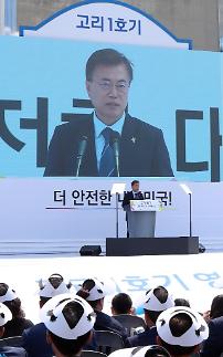 President Moon pushes for fast closure of  nuclear power plants