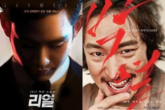 《Real》《朴烈》在韩同日上映 “暑假票房大战”第一炮正式打响