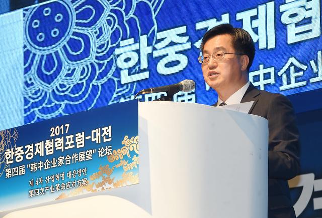 第四届韩中企业家合作展望论坛在大田举行 金东兖出席并致贺词