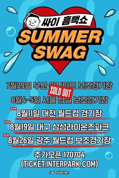 PSY夏季演唱会门票全席售罄 8月追加3场演出