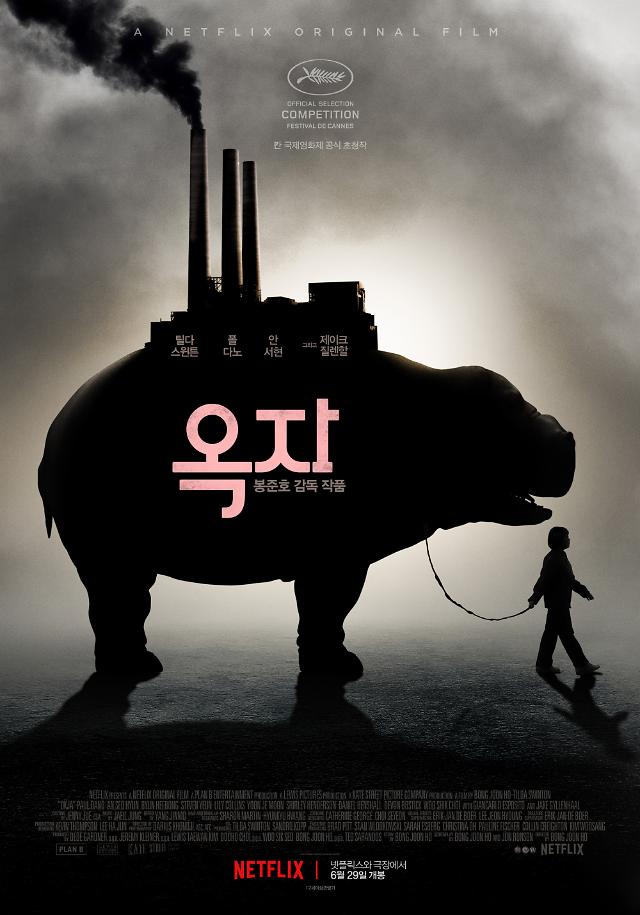 Netflix film Okja shows high viability despite boycott by multiplexes
