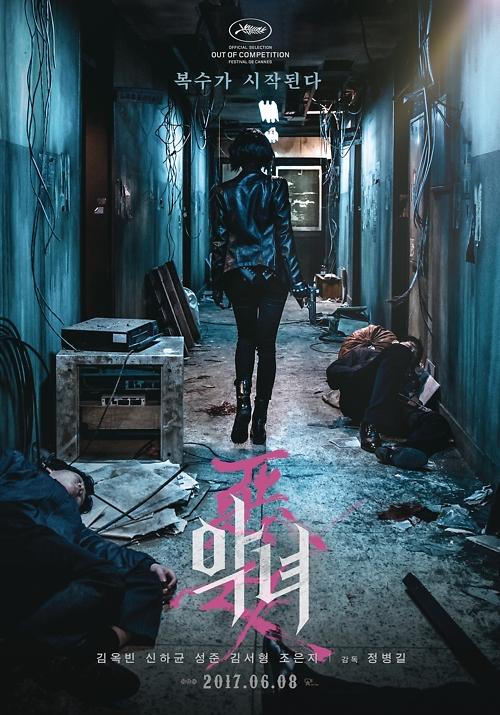 韩片《恶女》获纽约亚洲电影节最佳动作片奖