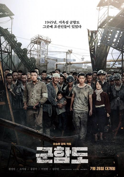 《军舰岛》上映首日开门红 观影规模达97万创韩片新纪录
