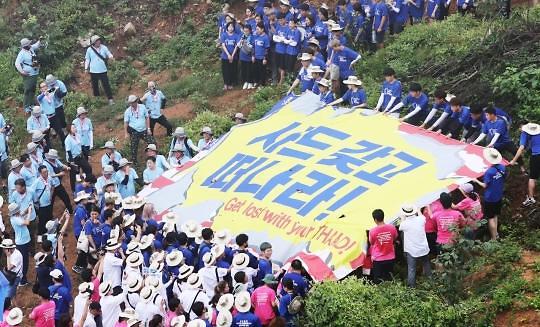 韩上百大学生组先锋队星州进行反萨示威 手撕“带着萨德离开”大型横幅