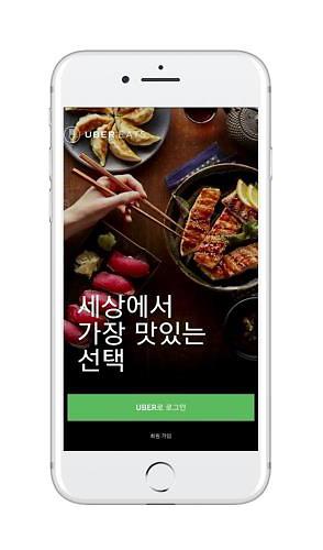 Newcomer UberEATS faces tough competition in S. Korean food delivery market