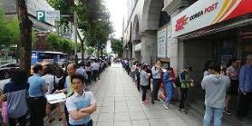 [FOCUS] Long queue to buy commemorative stamps reflects Moons popularity