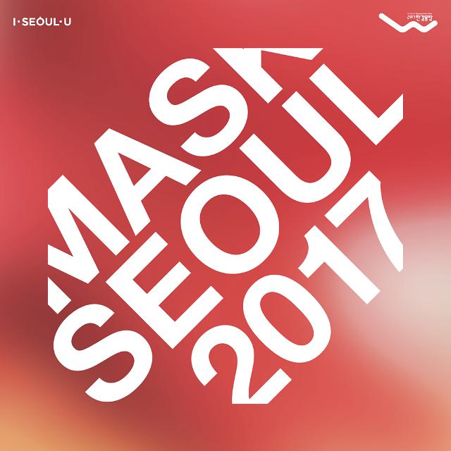 한여름밤 한강공원서 ‘눈으로 즐기는 음악’ 페스티벌 열린다..마스크 서울 MASK SEOUL 2017