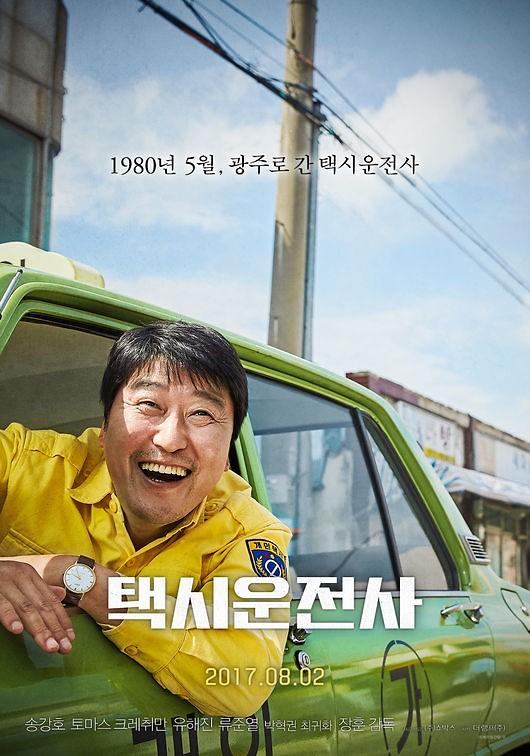 韩国票房：《出租车司机》观影人数破千万