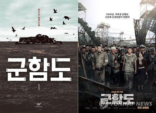 韩片《军舰岛》北美热映 票房超100万美元