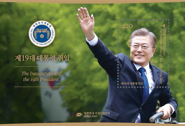 Postal services website crashes due to people flocking to buy President Moon stamp