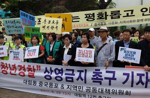 《青年警察》抹黑在韩朝鲜族遭抗议  片中首尔大林洞成“犯罪窝点”
