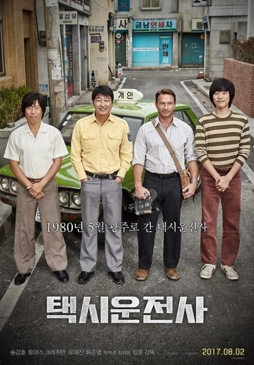 《出租车司机》超《海云台》 位列韩国电影票房排行榜第13位