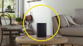 Kakao to start to receiving pre-orders for AI assistant speaker Kakao Mini