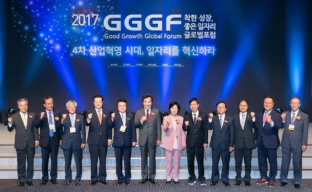 “第四次工业革命应成为新的增长机会”——2017全球优质增长论坛在首尔举行
