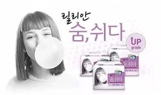 韩政府发布“有毒卫生巾”首轮调查结果：对人体无害