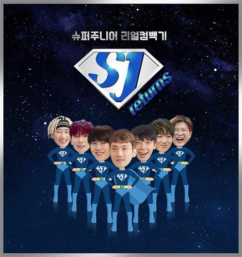 Super Junior回归倒计时实录真人秀节目9日上线