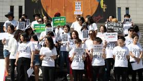 Majority of S. Koreans supports legalization of abortion: survey 