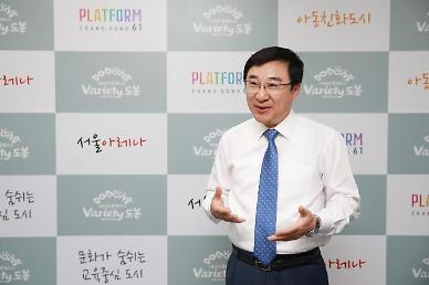 [아주초대석] 이동진 도봉구청장 창동 신경제중심지 일자리 늘리고, 문화 인프라 갖출 것