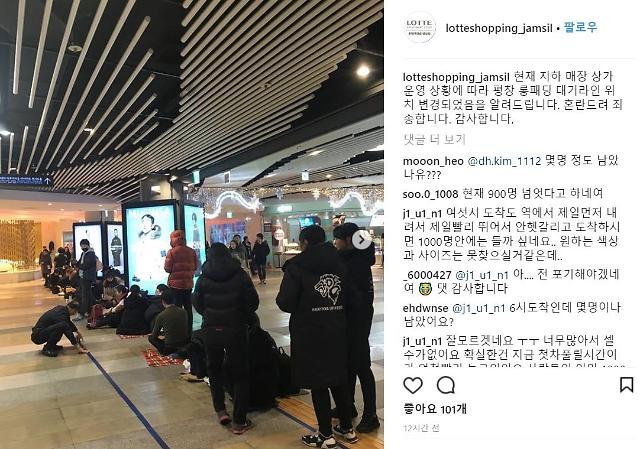 Hundreds spend sleepless night and wait in cold to grab Pyeongchang Jacket