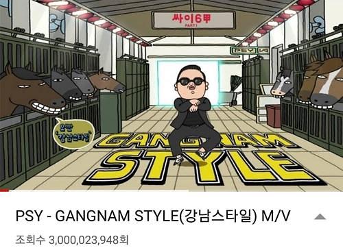 鸟叔《江南Style》MV在YouTube播放量破30亿