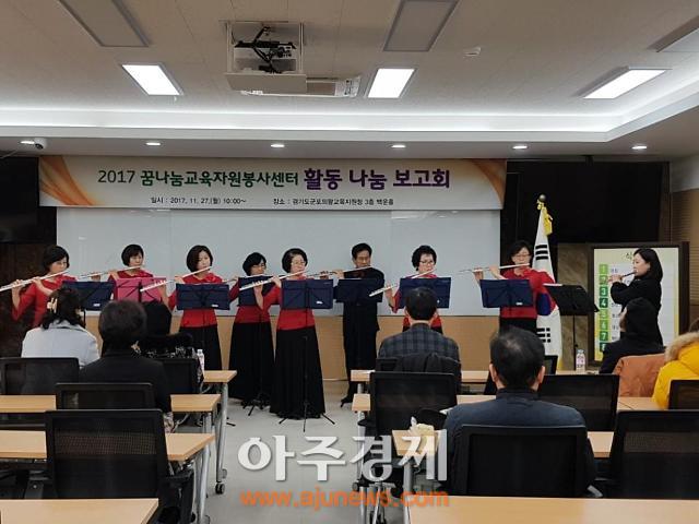 군포의왕 꿈나눔교육자원봉사센터 활동 나눔 보고회 개최