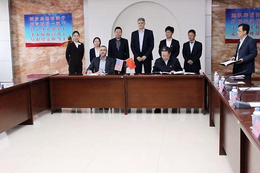 <산동성은 지금>룽커우시, 미국 캉웨이와 투자유치 합작협의서 체결 [중국 옌타이를 알다(257)]