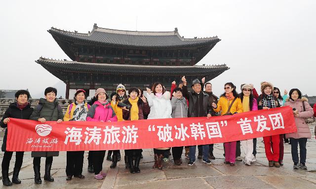 时隔262天重返韩国  中国旅游团开启“破冰之旅”