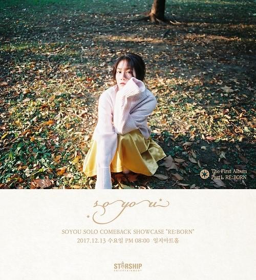 Sistar前成员昭宥本月13日发行首张个人专辑