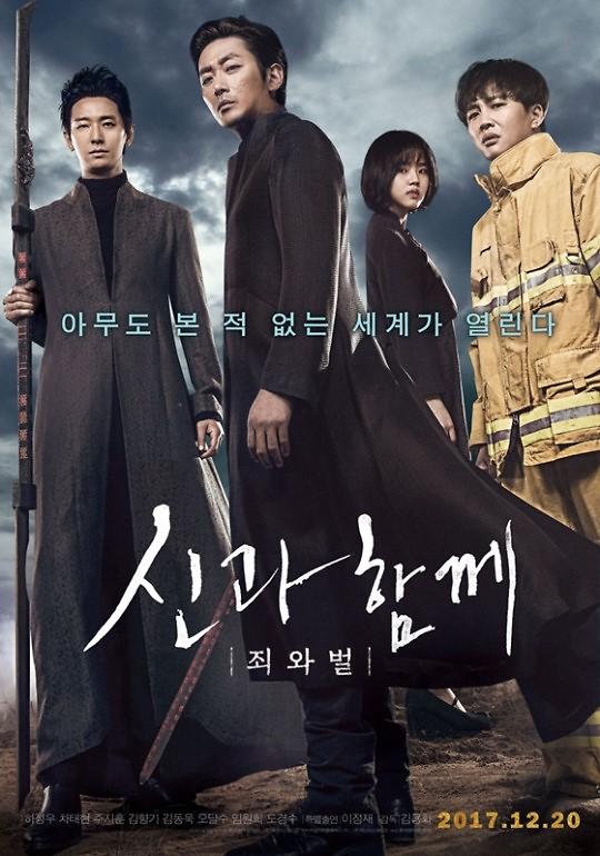 《与神同行》成韩国影史第16部千万票房电影