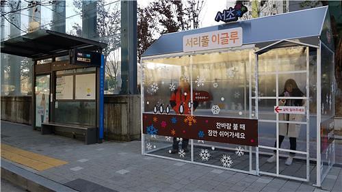 Seoulites take comfort in makeshift cold shelters near bus stops