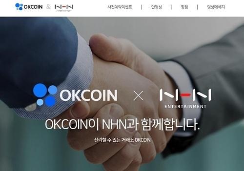 中国OKCoin携手NHN进军韩国虚拟货币市场