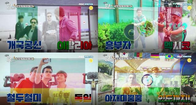 “어서와 한국은 두 번째지?”···다시 돌아온 4개국 친구들의 예측불가 유쾌한 한국 여행기