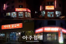 "춘천 상권 먹었다"..'빨간 간판' 이시우 거리의 정체