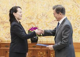 S. Korean official confirms pregnancy of N. Korean leaders sister: Yonhap 