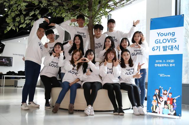 현대글로비스, 대학생 기자단 영글로비스 6기 발대식 개최