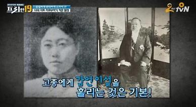 [아주스페셜-친일女 1호 배정자③]우범선과 엄비의 줄을 잡아 고종황제에 접근 