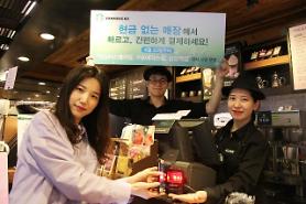Cashless Starbucks stores under test in S. Korea