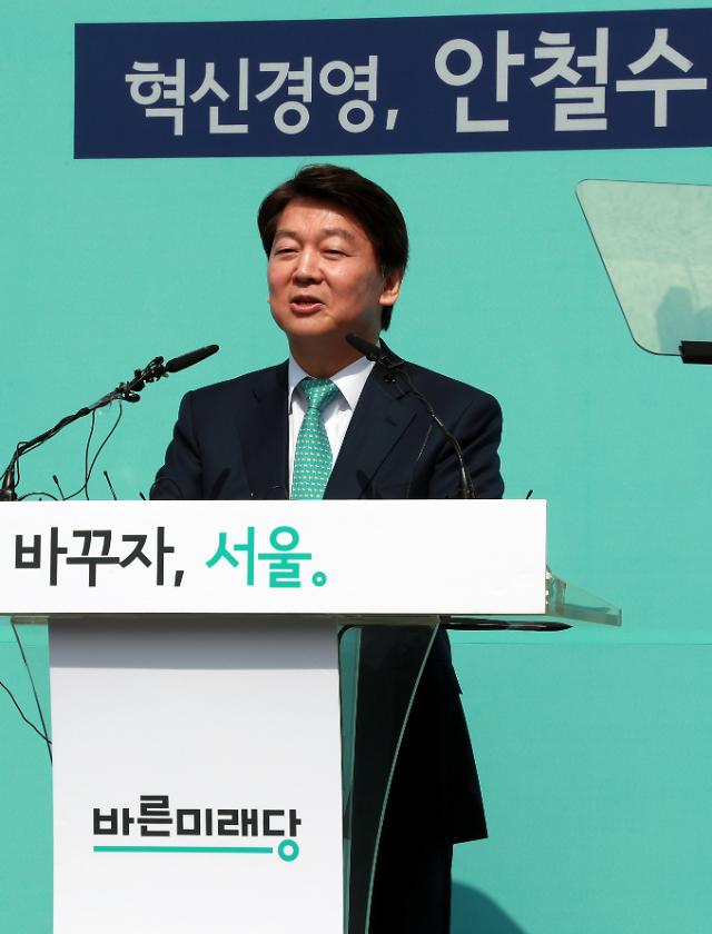 安哲秀发表首尔市长竞选宣言