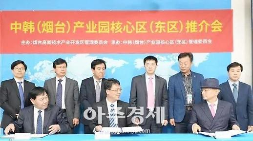 옌타이 고신구, 공주서 ‘한중(옌타이)산업단지 설명회’ 개최 [중국 옌타이를 알다(295)]