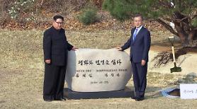 [SUMMIT] Two Korean leaders plant commemorative tree to mark historic summit